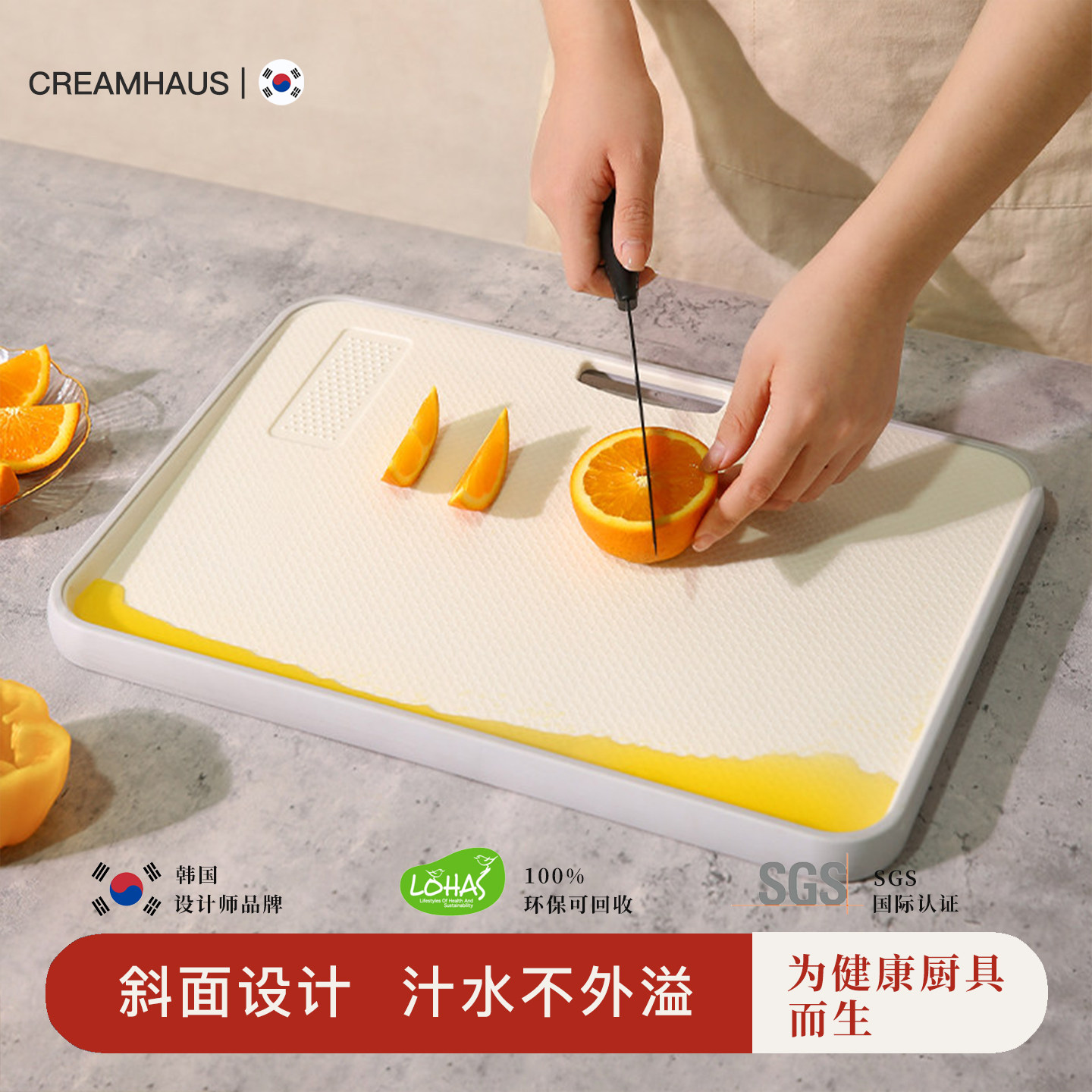 韩国creamhaus切菜板抗菌防霉家用砧板切菜板案板切水果双面砧板