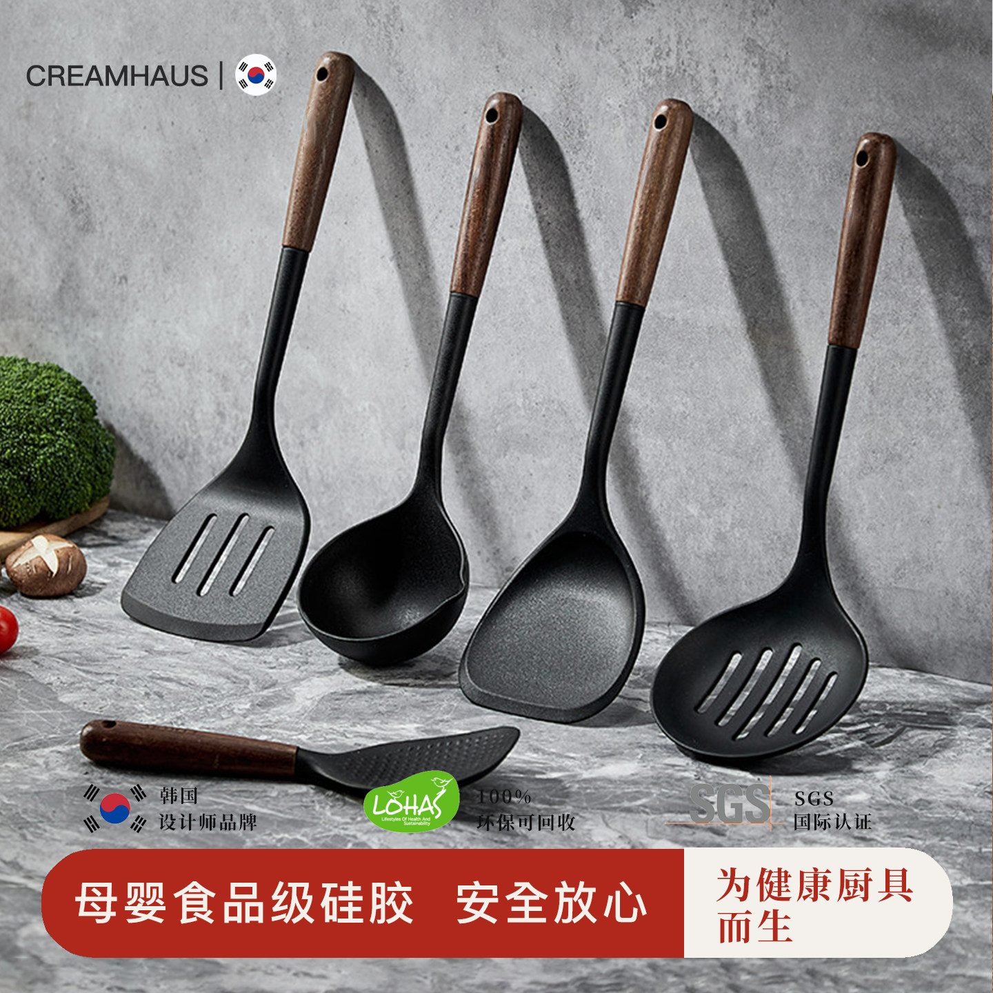 creamhaus矽胶锅铲家用炒菜铲子不沾锅专用汤勺食品级耐高温套装