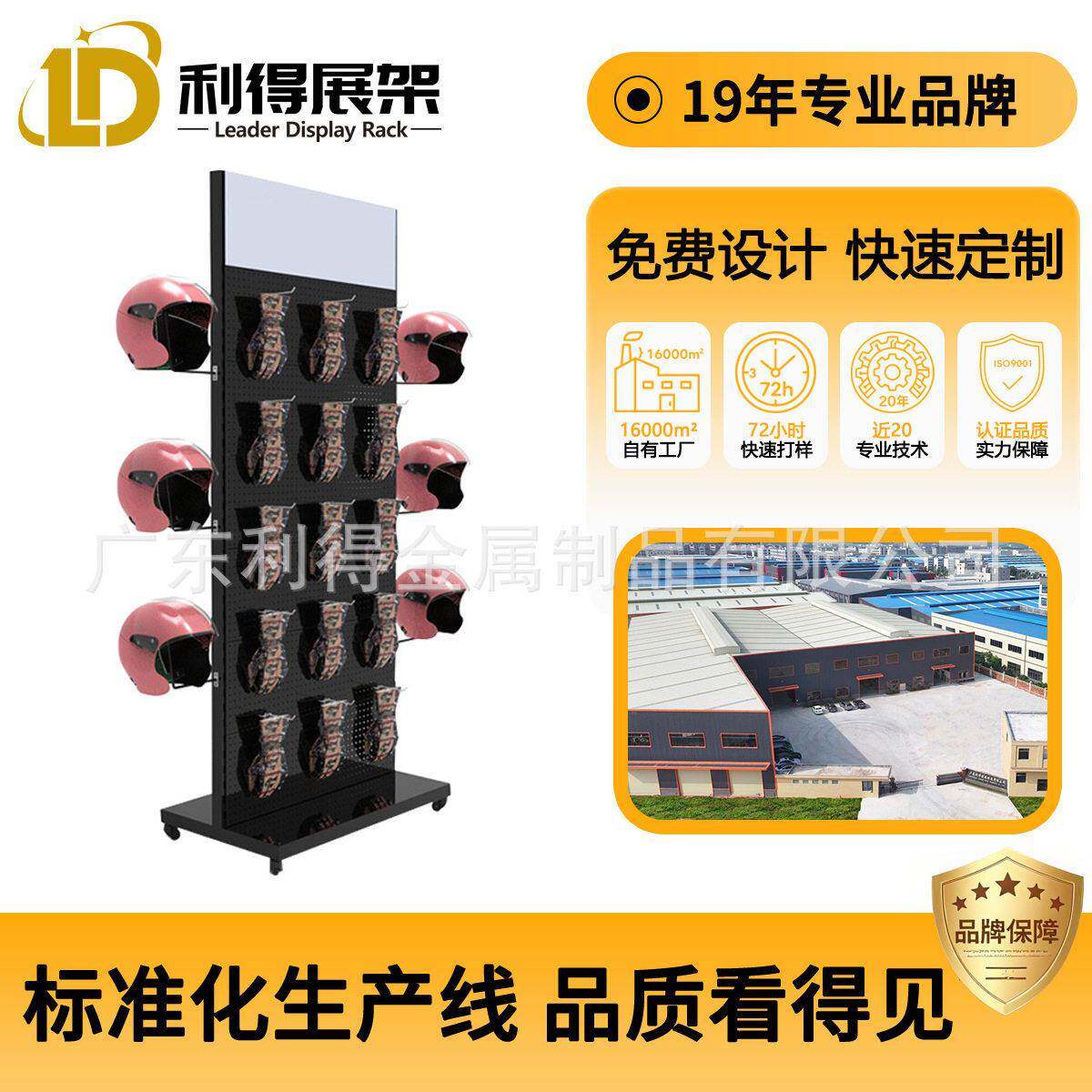 骑行装备展示架机车头盔展示架摩托车头盔置物架手套挂件架收纳架