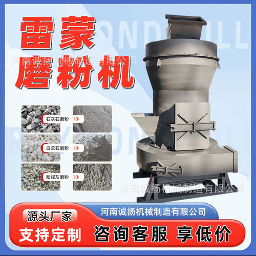 高压雷蒙磨200目煤粉脱硫石膏碳酸钙重钙细粉加工新型雷蒙磨粉机