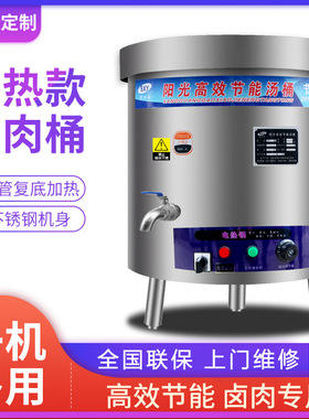 不锈钢商用卤煮汤桶加厚大容量节能燃气电热煮牛羊卤肉熬骨头汤锅