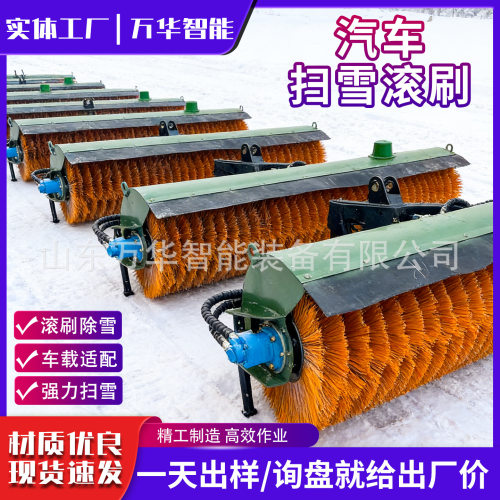 汽车取力扫雪滚刷前置式除雪滚刷推雪铲扫雪除雪设备汽车扫雪滚刷