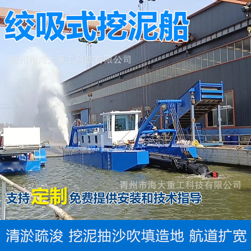 绞吸船大型清淤船 吸泥船清污机河道清污船抽沙船 绞吸船生产厂