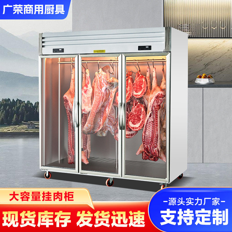 不锈钢挂肉冰柜商用冷冻立式双开