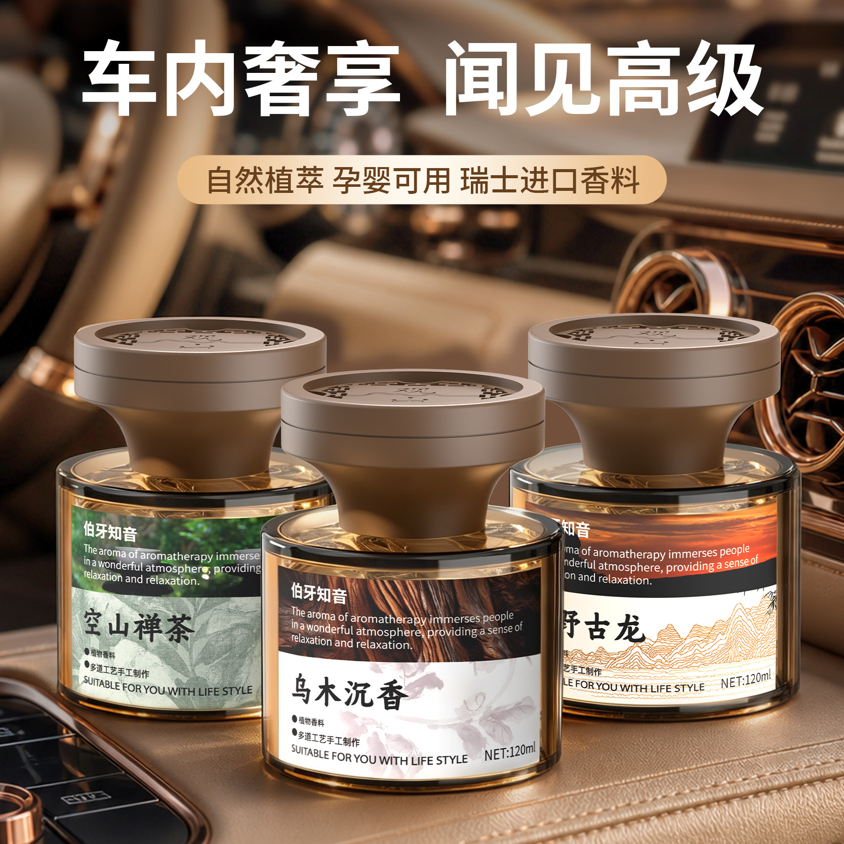 茶香车载香薰2026新款持久留香