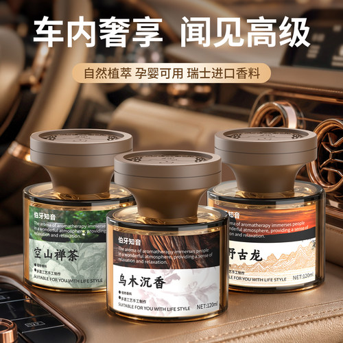 茶香车载香薰2026新款持久留香