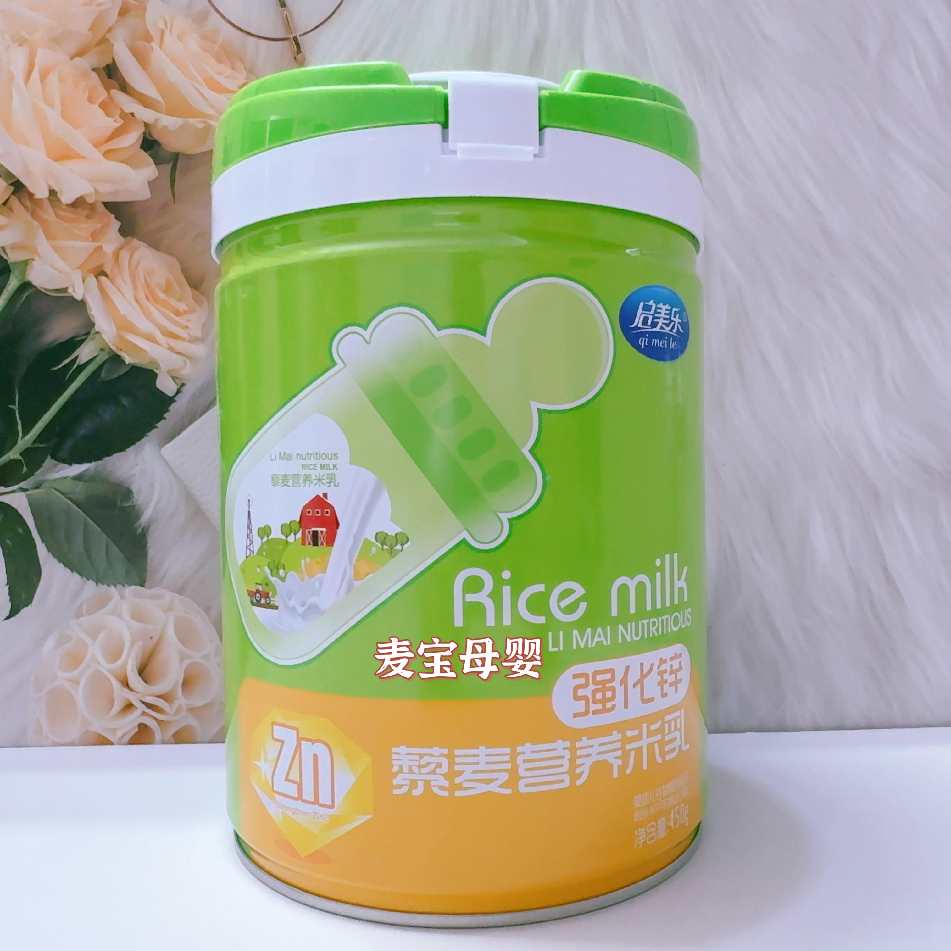 启美乐米粉强化铁钙锌450