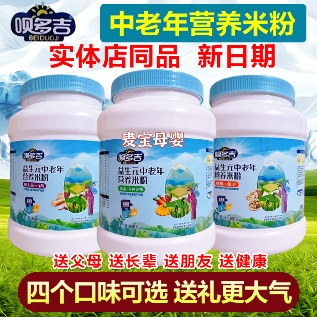 呗多吉益生元米粉成人米