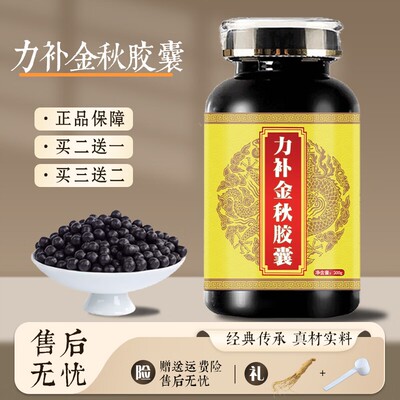 北京经典名方力i补金i秋