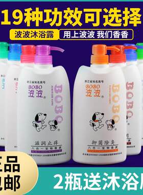 特价波波灭螨杀蜱800ML
