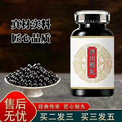 北京经典名方济川I煎丸颗
