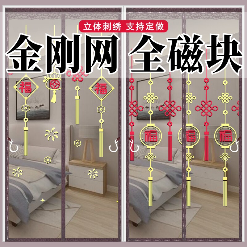 免打孔魔术贴粘贴金刚网防蚊门帘磁性自吸纱门纱窗静音加密防蚊虫