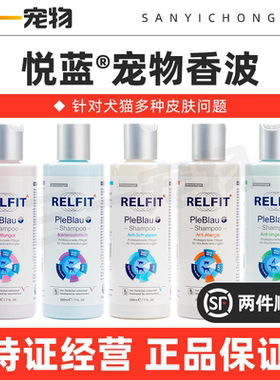 悦蓝洗浴液宠物狗猫沐浴