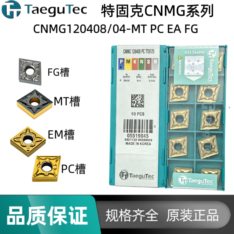 特固克CNMG120408/04-MT PC EA FG CT3000 TT9080 TT8125钢件刀片图片