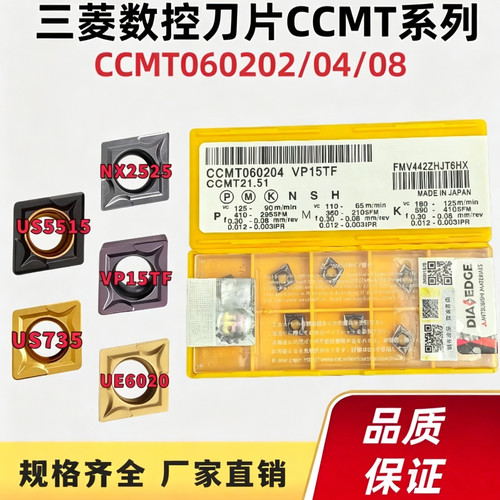 CCMT060202/08-VP15TF US735 NX2525 UE6020镗孔刀片