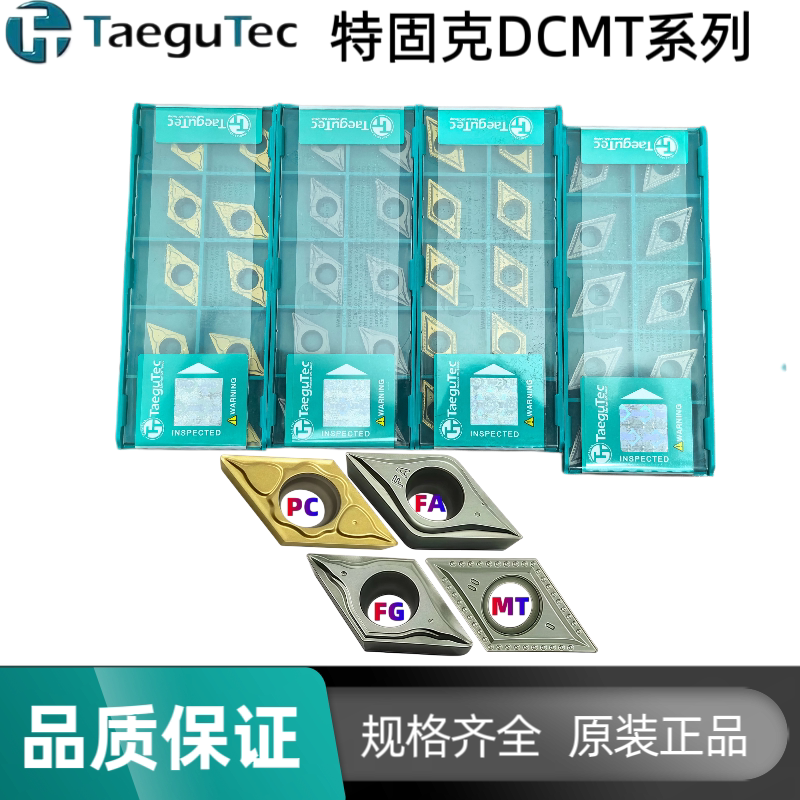 韩国特固克DCMT11T304FGFA图片