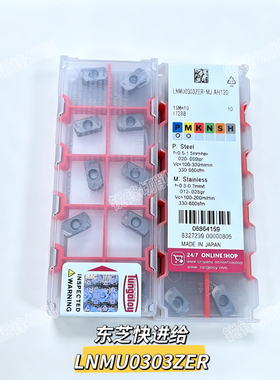日本东芝快进给铣刀片LNMU0303ZER-MJ AH725 AH130模具钢件