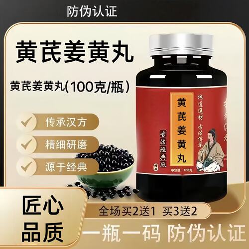 黄芪姜黄片中药材石通宝