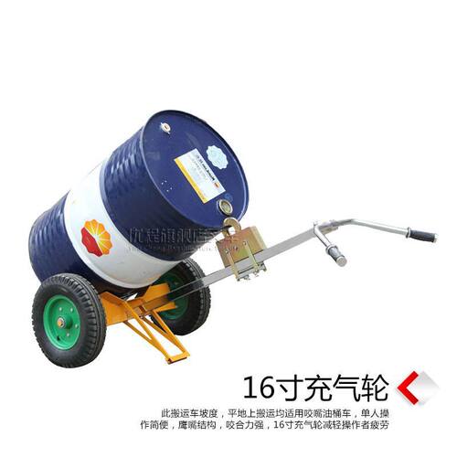 优程450KG咬嘴油桶搬运车手动鹰嘴推车铁桶塑料桶多功能手推车