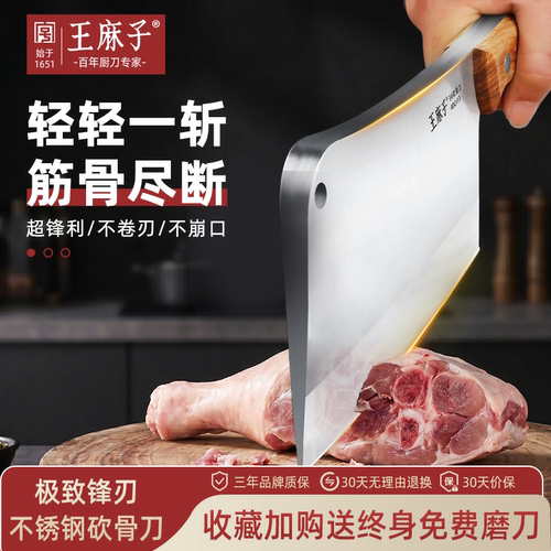 王麻子家用厨房不锈钢菜刀