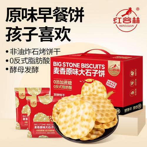 红谷林麦香原味大石子饼