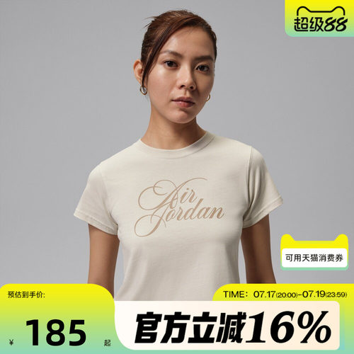 NIKE耐克女子秋AS J FLT SS SHGF TEE运动休闲短袖T恤IW1597-104