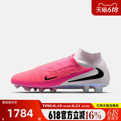 NIKE耐克男子夏PHANTOM 6 HIGH ELITE FG运动足球鞋IH1779-900