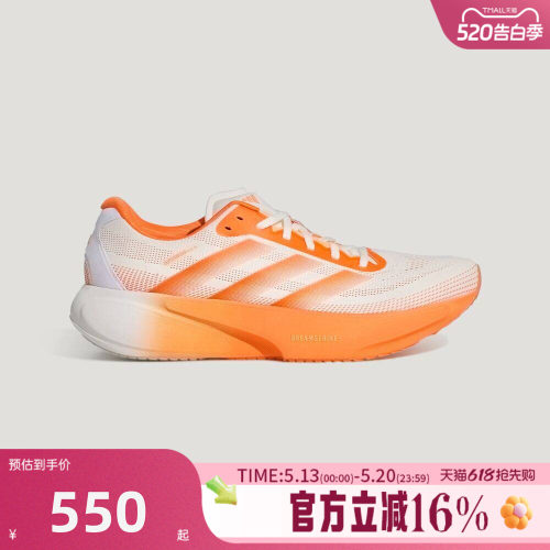 adidas阿迪达斯男子SUPERNOVA RISE 3S运动休闲训练跑步鞋KI4999