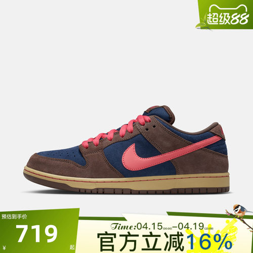 NIKE耐克男子春SB DUNK LOW PRO运动鞋HQ1625-200
