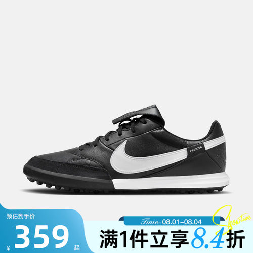 NIKE耐克男子秋Premier3 TF碎牛皮人草运动训练足球鞋HM0283-001