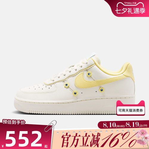 NIKE耐克女子秋AIR FORCE AF1空军一号奶油黄运动休闲IW2348-170