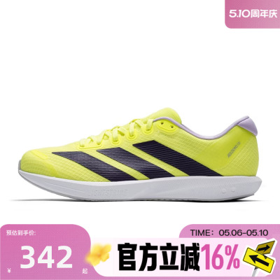 adidas阿迪达斯男女ADIZERO BK运动休闲竞速回弹训练跑步鞋JQ1676