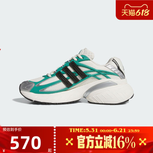 adidas阿迪达斯三叶草男女夏ADISTAR XLG 2.0运动休闲鞋KI2591