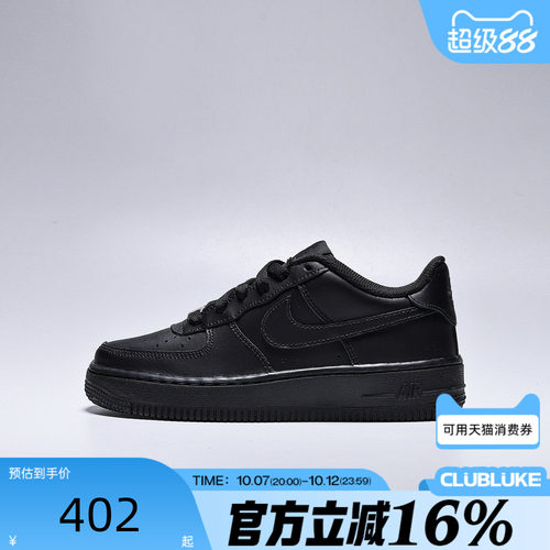 NIKE耐克大童男女秋AIR FORCE AF1空军一号纯黑休闲鞋DH2920-001
