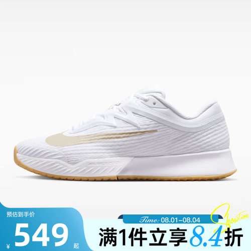 NIKE耐克男子秋季ZOOM VAPOR PRO 3 HC硬地运动网球鞋FZ2161-102