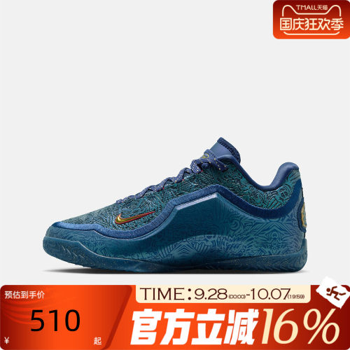 NIKE耐克大童LEBRON XXIII 詹姆斯23运动训练篮球鞋IV4798-400