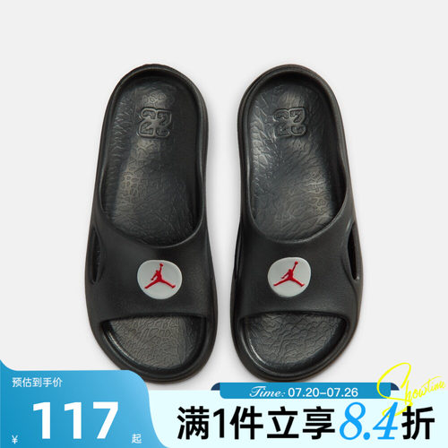 NIKE耐克大童夏JORDAN HYDRIP SLIDE运动休闲沙滩拖鞋II7280-001
