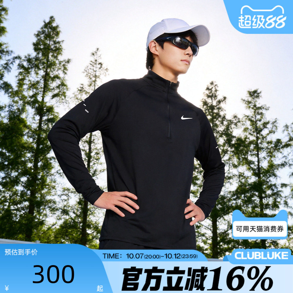 NIKE耐克男子DFHZ MIDLAYER运动半拉链跑步上衣长袖T恤HV2181-010