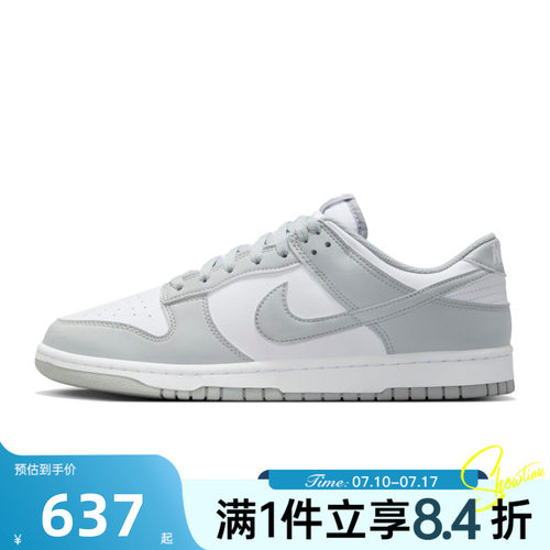 NIKE耐克男子秋季DUNK LOW经典白灰运动休闲鞋低帮板鞋HF5441-105
