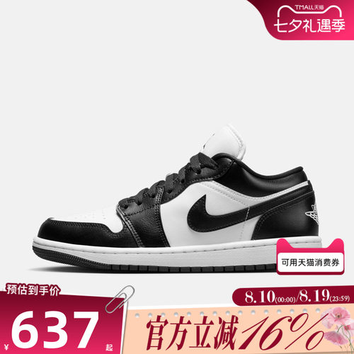 NIKE耐克女子秋AIR JORDAN AJ1运动训练篮球平底休闲鞋DC0774-101