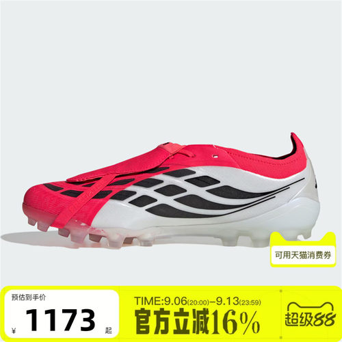 adidas阿迪达斯男PREDATOR ELITE猎鹰系列运动训练足球鞋JR7841