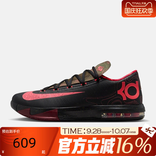 NIKE耐克男秋KD 6杜兰特6缓震抓地回弹运动训练篮球鞋IM4409-001