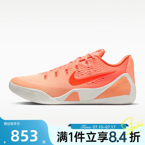 NIKE耐克男子夏KOBE IX ELITE LOW EM PROTRO篮球鞋IM6119-800
