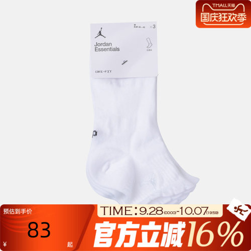 NIKE耐克女子秋休闲袜子IR0597-901