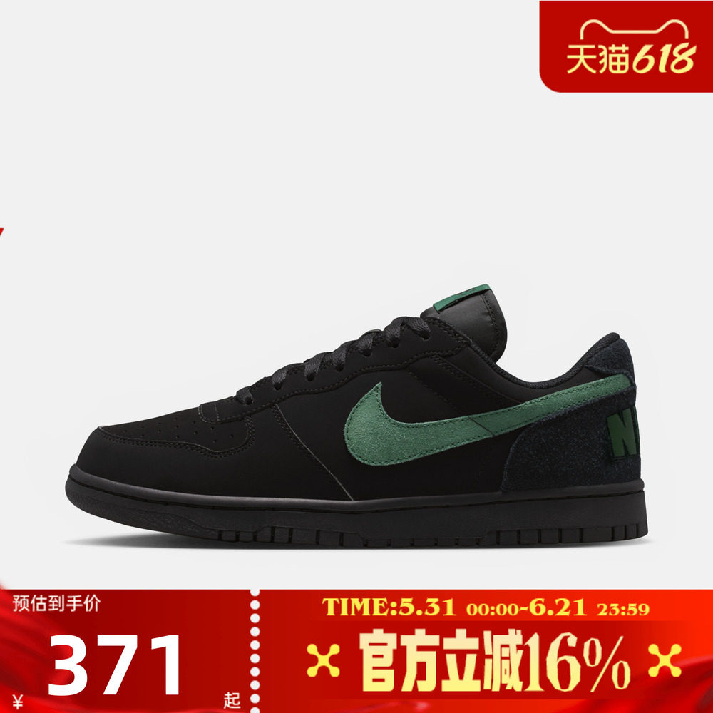 NIKE耐克男子夏BIG LUX黑绿时尚运动休闲鞋复古滑板鞋854166-008
