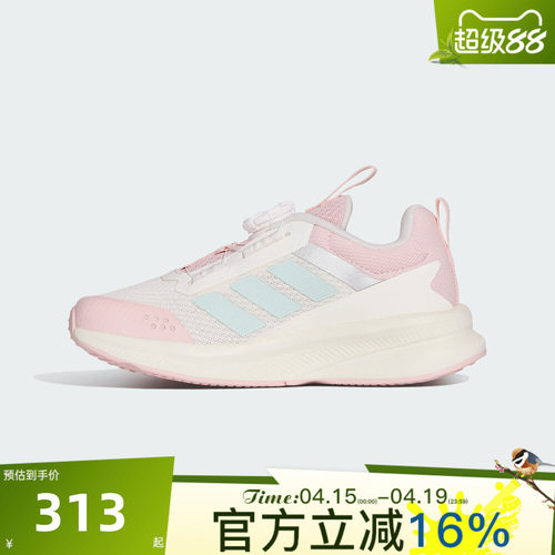 adidas阿迪达斯小童FortaRun4.0HABUK运动训练跑步鞋KI4128