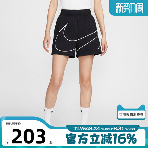 NIKE耐克女子NSW ESSNTL梭织宽松高腰大勾运动休闲短裤HM4633-010