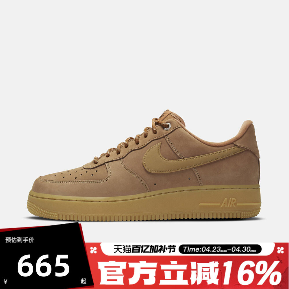 NIKE耐克男子AIR FORCE AF1空军一号运动休闲鞋板鞋CJ9179-200