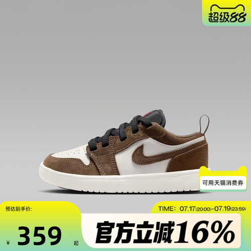 NIKE耐克小童秋JORDAN 1 LOW ALT (PS)运动训练篮球鞋DR9748-200