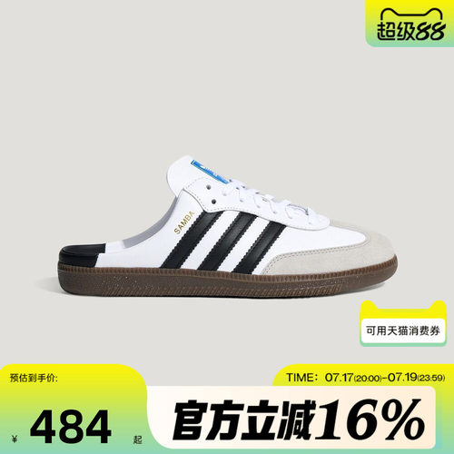 adidas阿迪达斯三叶草男女秋季SAMBA OG MULE W运动休闲鞋LB3814
